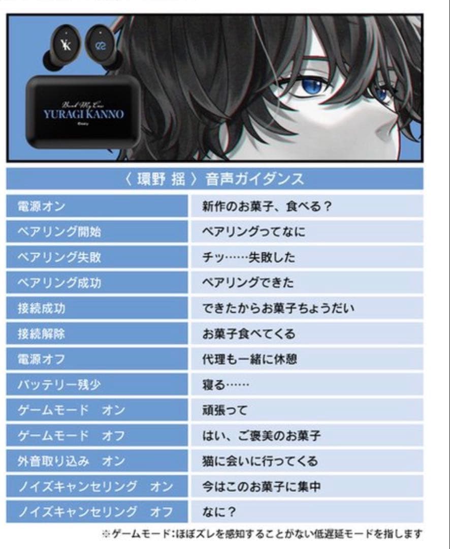 ブレイクマイケース 環野揺 ワイヤレスイヤホン CP-TWS01E