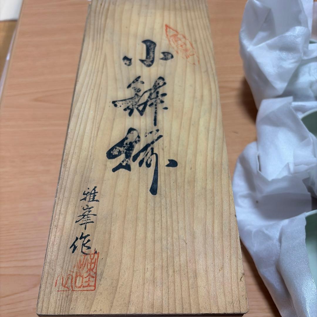 有田焼　小鉢　5個セット　特選　桔梗　古伊万里花紋