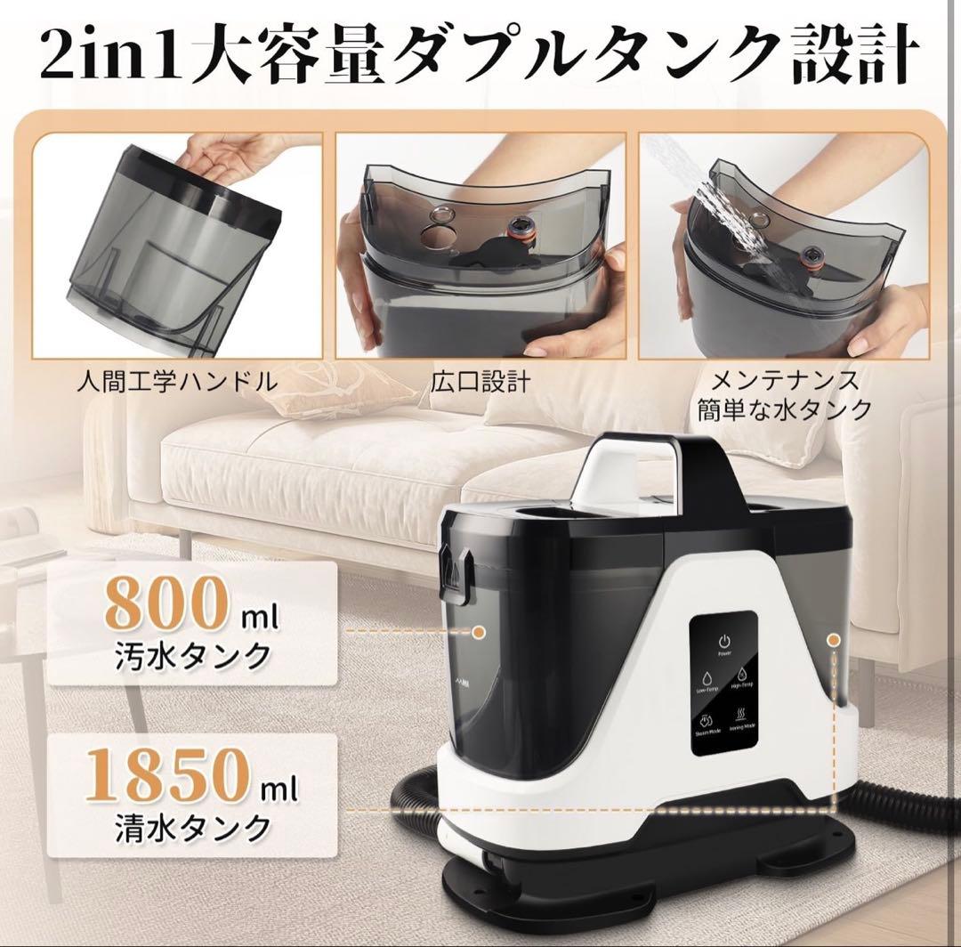 1点限り　高温スチーム式 カーペットクリーナ 19000Pa吸引100℃スチーム