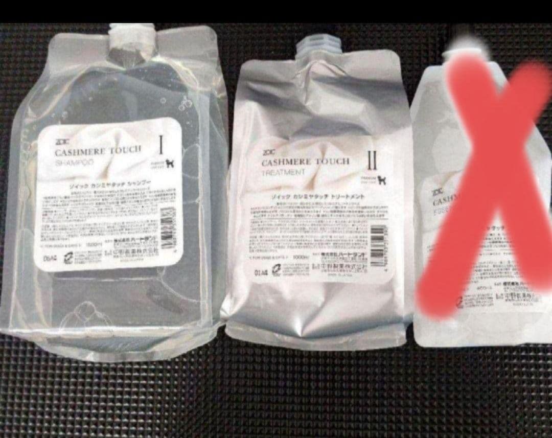 ムーミンママさま専用☆ゾイック カシミヤタッチ２点セット