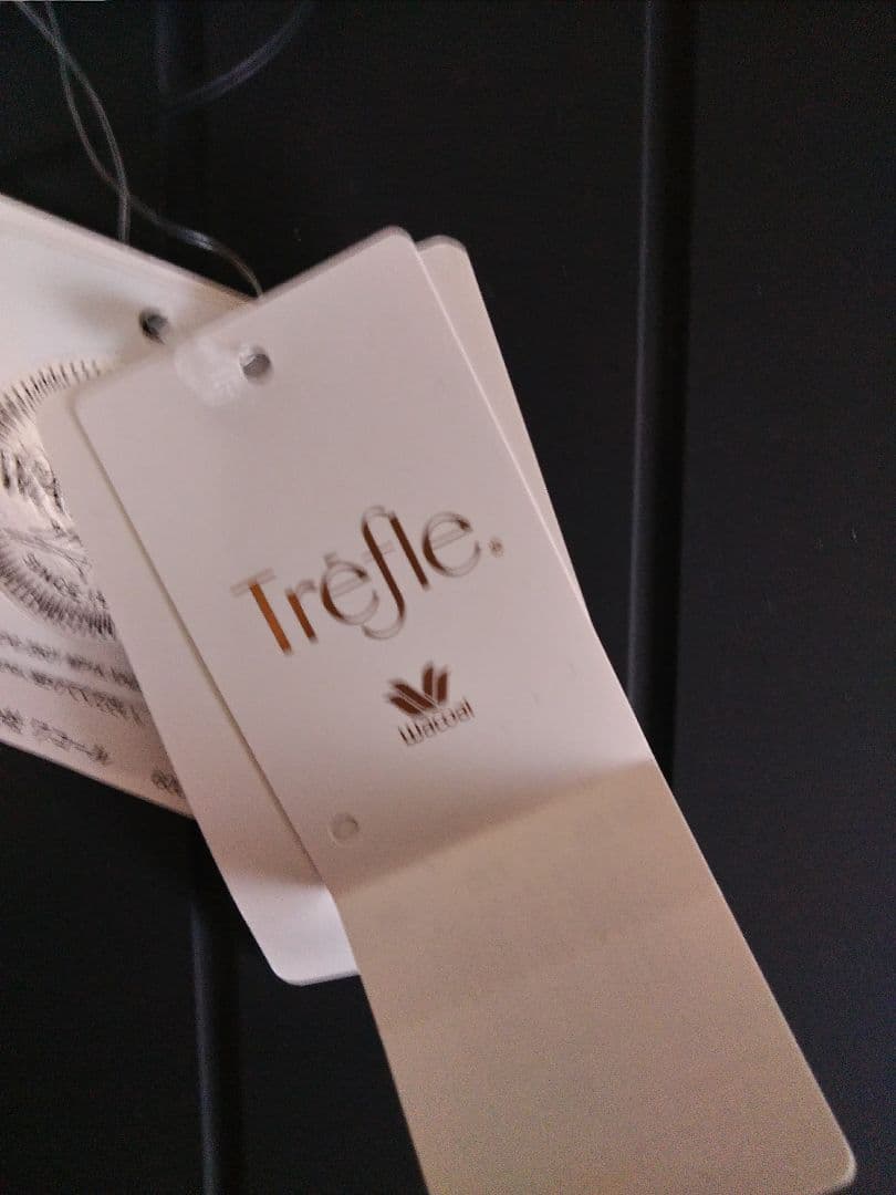 トレフル55スリップ【新品タグなし】