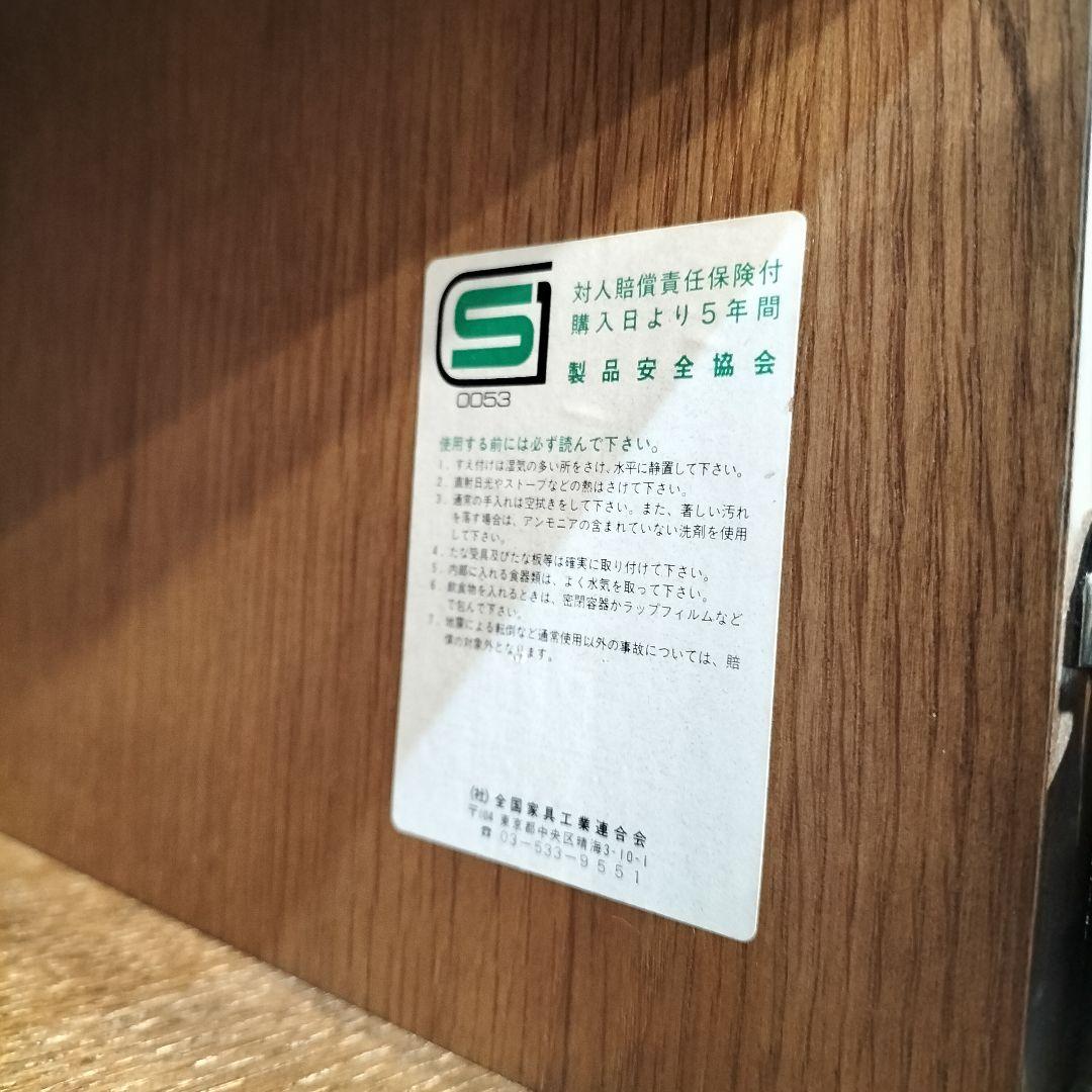 M♦KOSUGA カントリーシリーズ　カップボード　キャビネット　飾棚