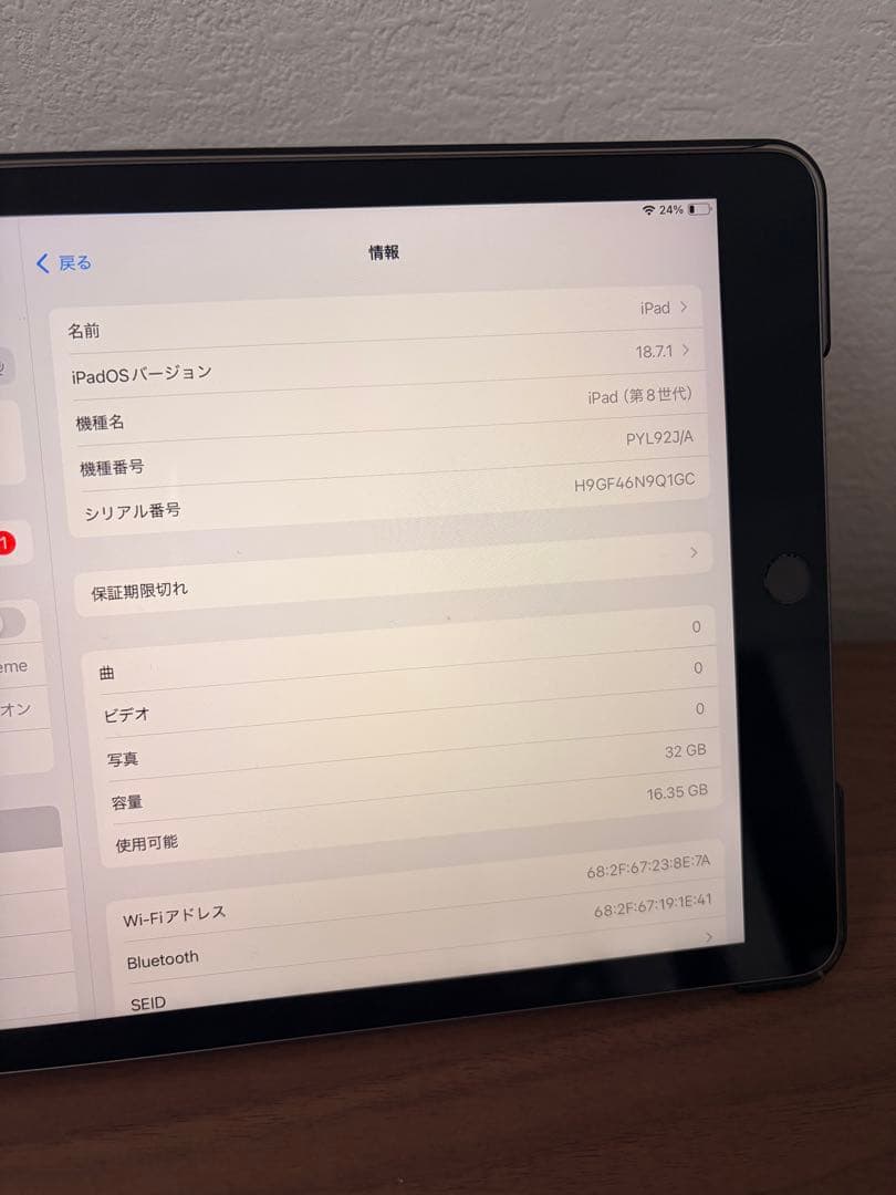 【動作確認済】iPad 10.2インチ 第8世代 Wi-Fi 32GB