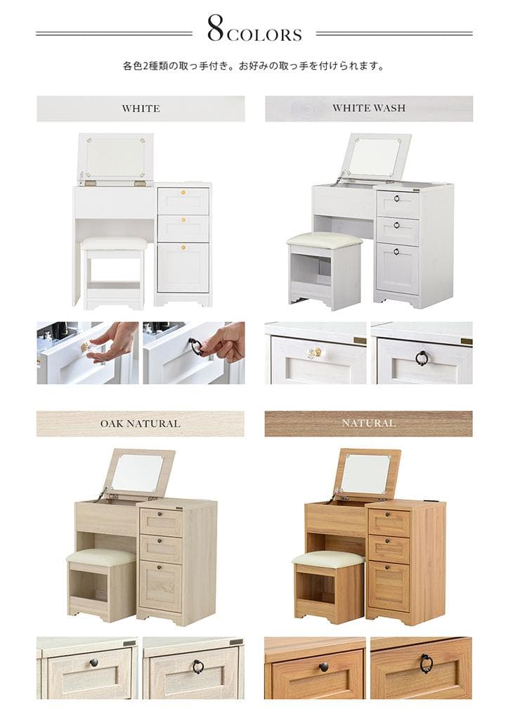 80cm幅　★超特価★佐藤産業　4FUL ANRI（アンリ）デスク ドレッサー3