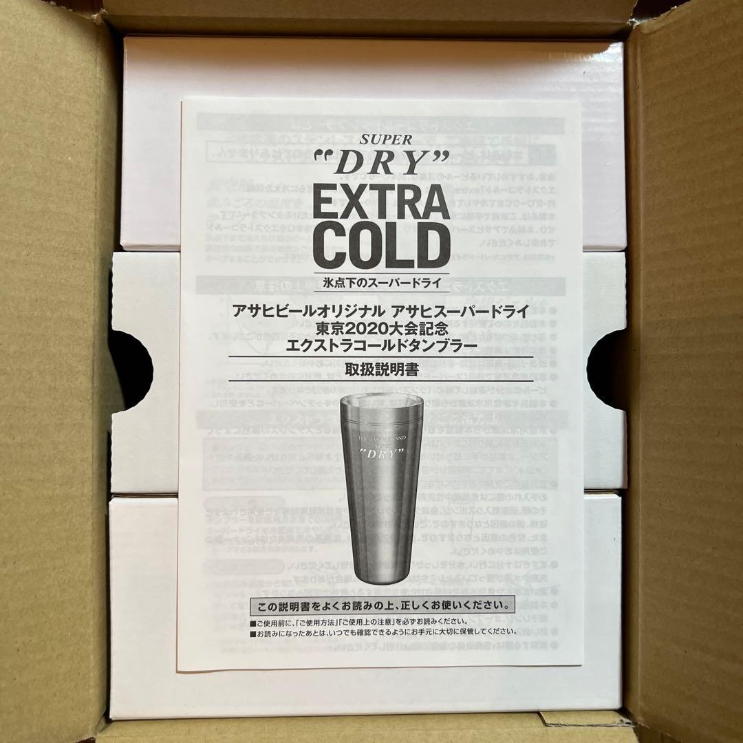 サントリー　プレート　グラス　サーバー　ボス　グラス　スーパードライタンブラー