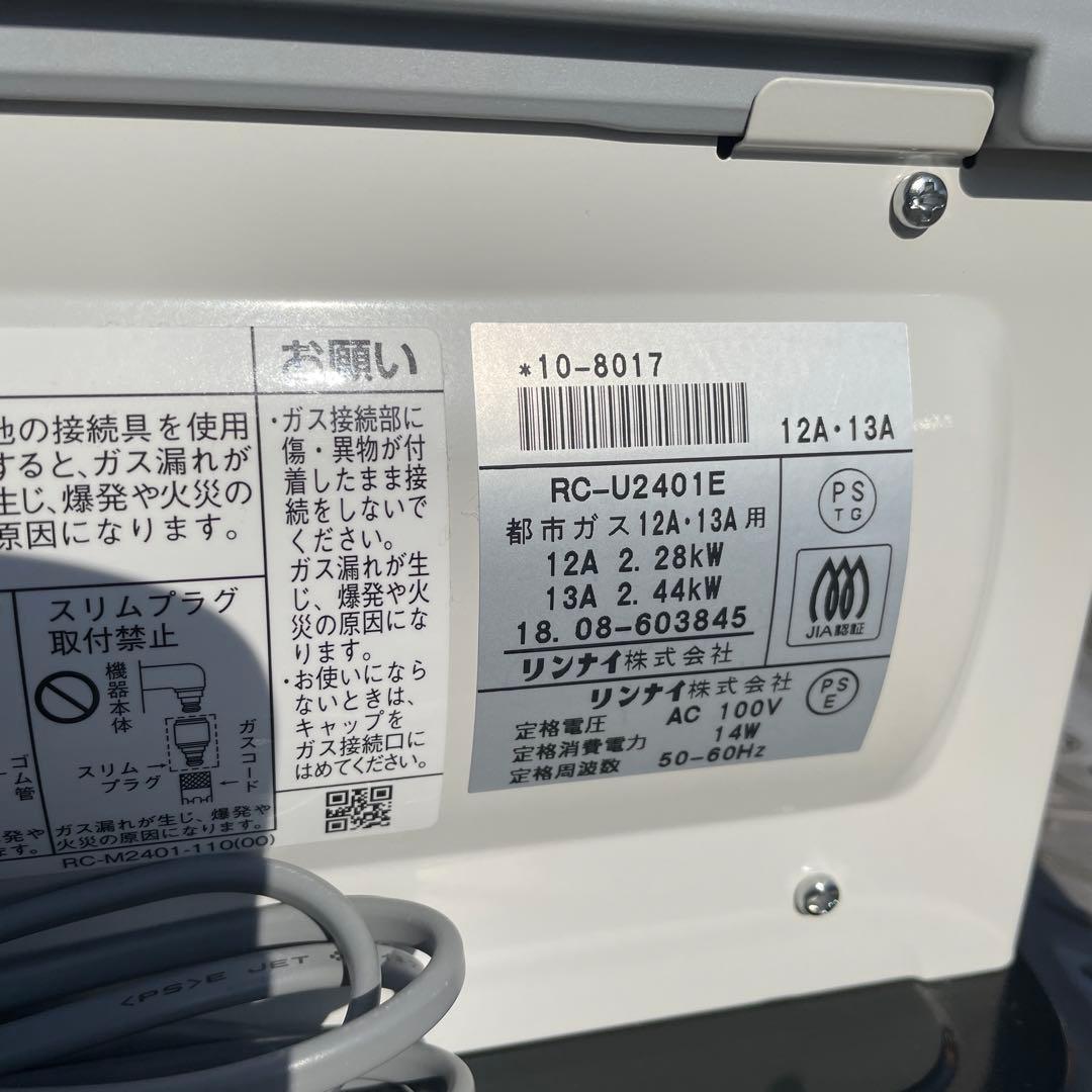 1)美品 リンナイ 都市ガス ガスファンヒーター RC-U2401E 取説付