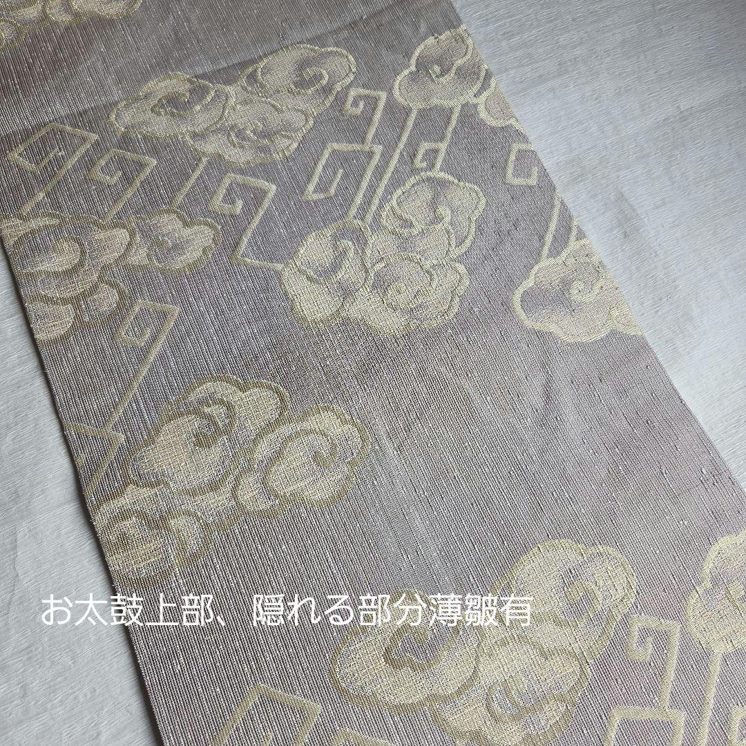 逸品を締める　洛風林　雷文の開き名古屋帯