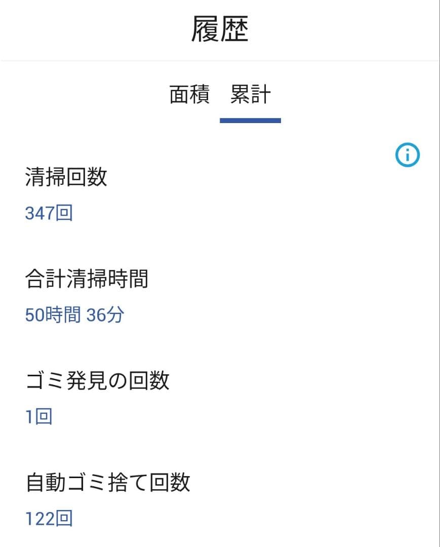 ルンバiRobotルンバi5+美品ロボット掃除機動作良好