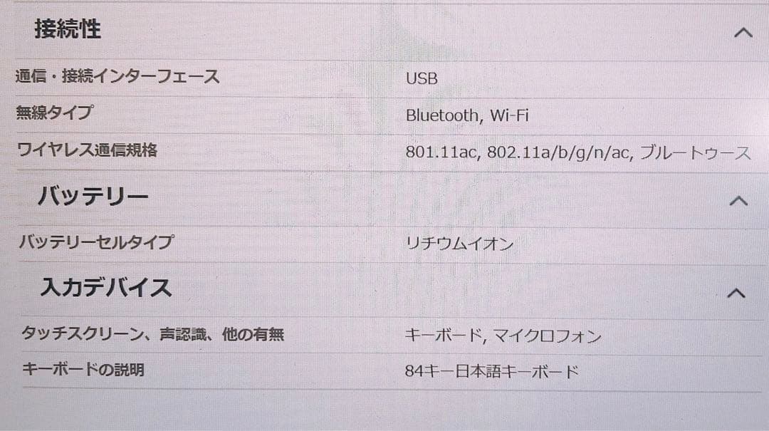 【未使用品】ASUSノートパソコンvivobook T3300KA-LQ049W