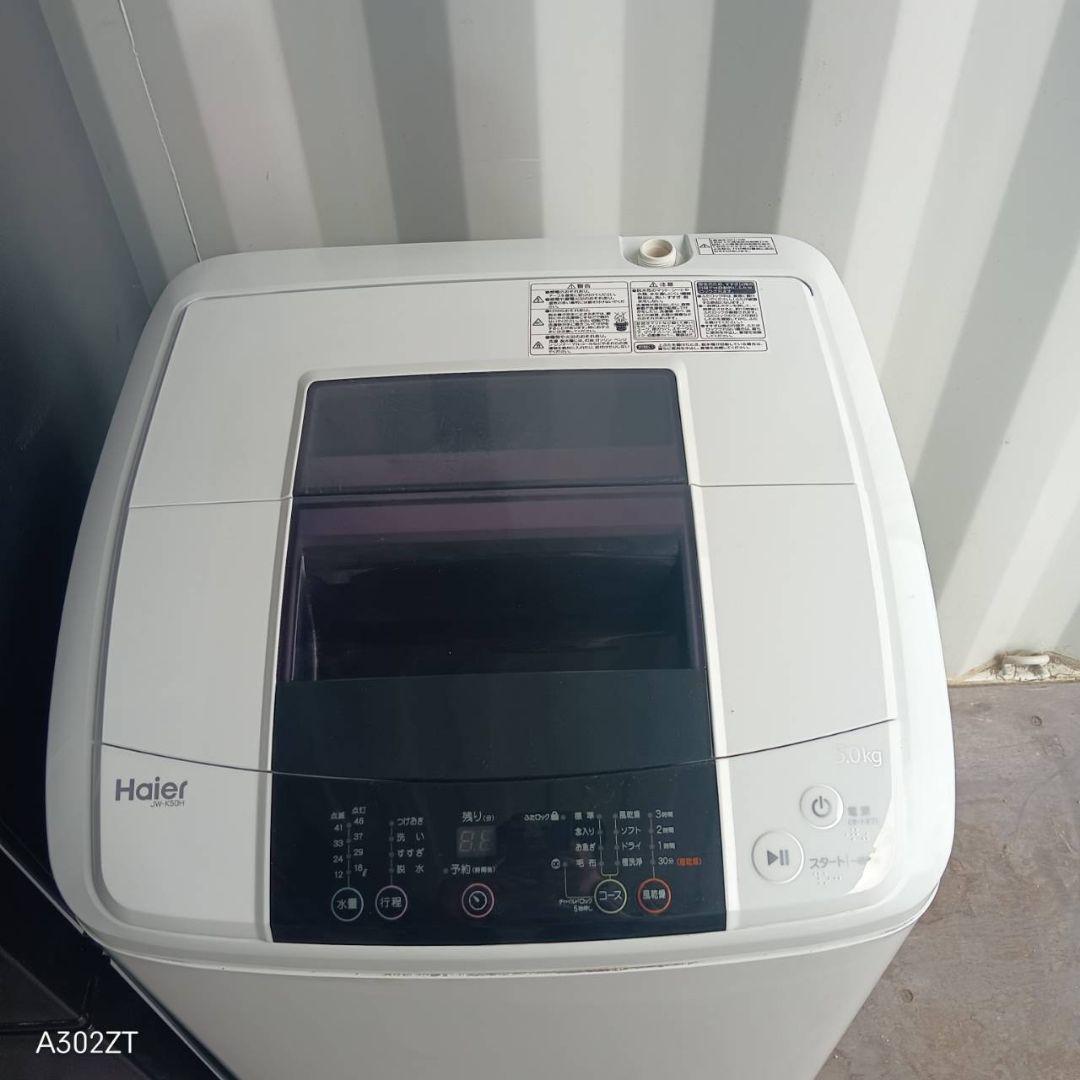 1679 設置まで対応 新生活　冷蔵庫　洗濯機　セット