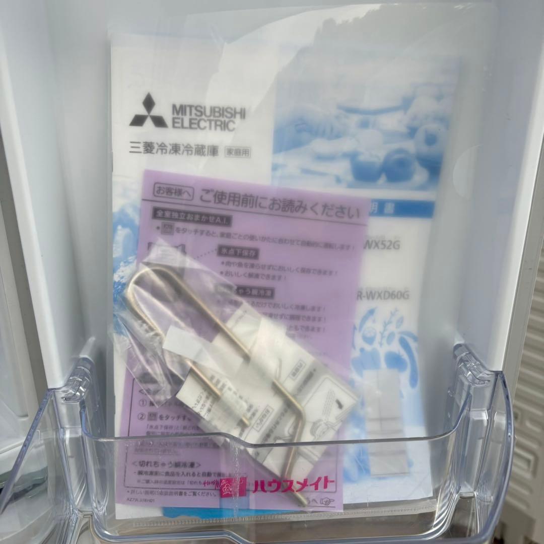 瀧511 美品 三菱ノンフロン冷凍冷蔵庫 470L 2021年製