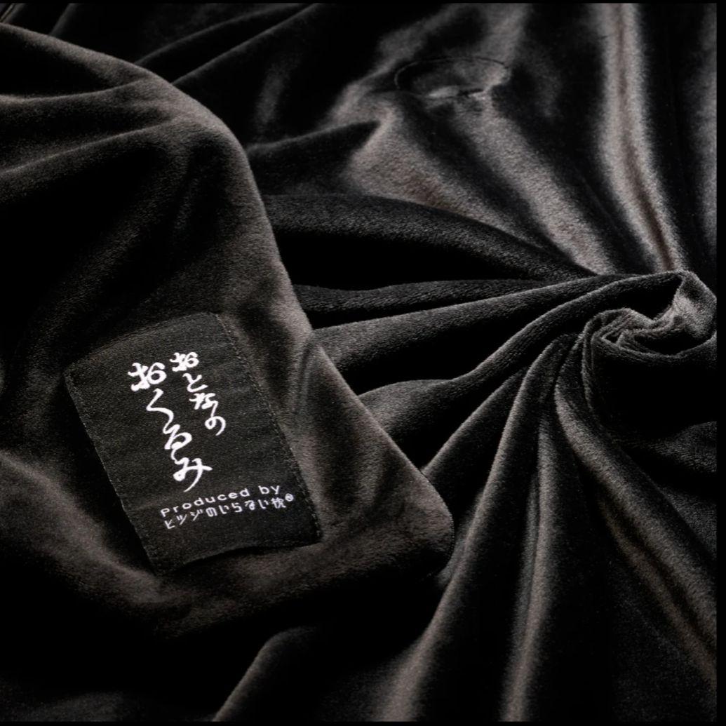 おとなのおくるみ ひつじのいらない枕シリーズ 新品未使用 リバーシブル