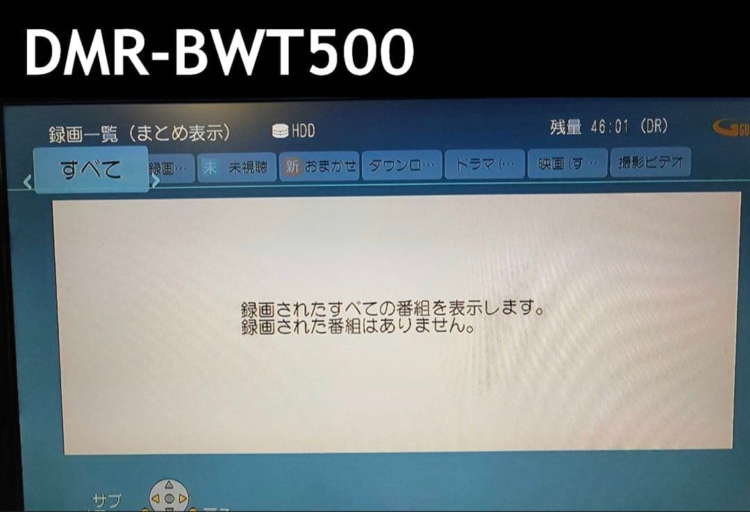レコーダー DMR-BWT500