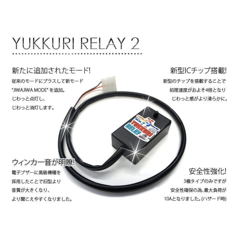 ★ゆっくりリレー２ ゆっくりウィンカーリレー２★20 ヴェルファイア