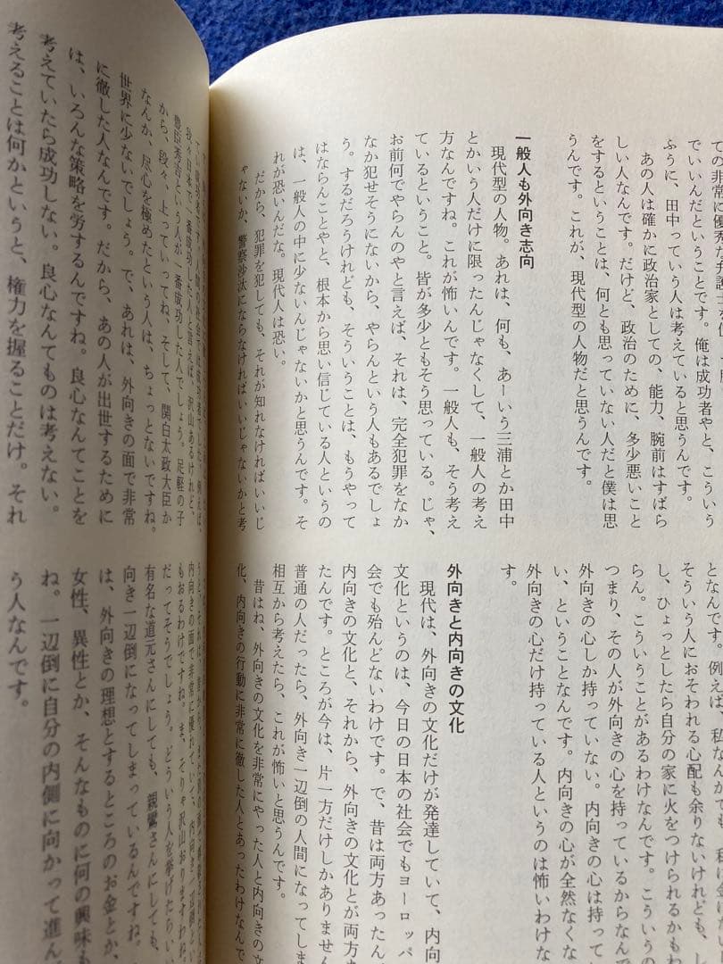ヨーガ禅　道友　2冊セット