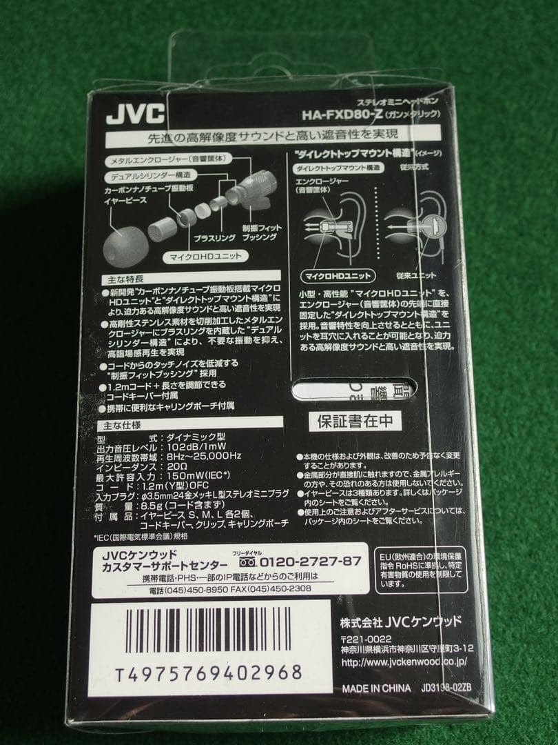 稀少廃番 美品 JVC KENWOOD HA-FXD80-Z 箱あり