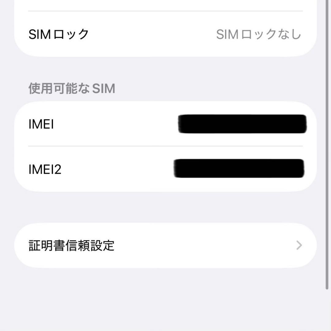 【極美品】iPhone 13 mini/512GB/SIMフリー/100%