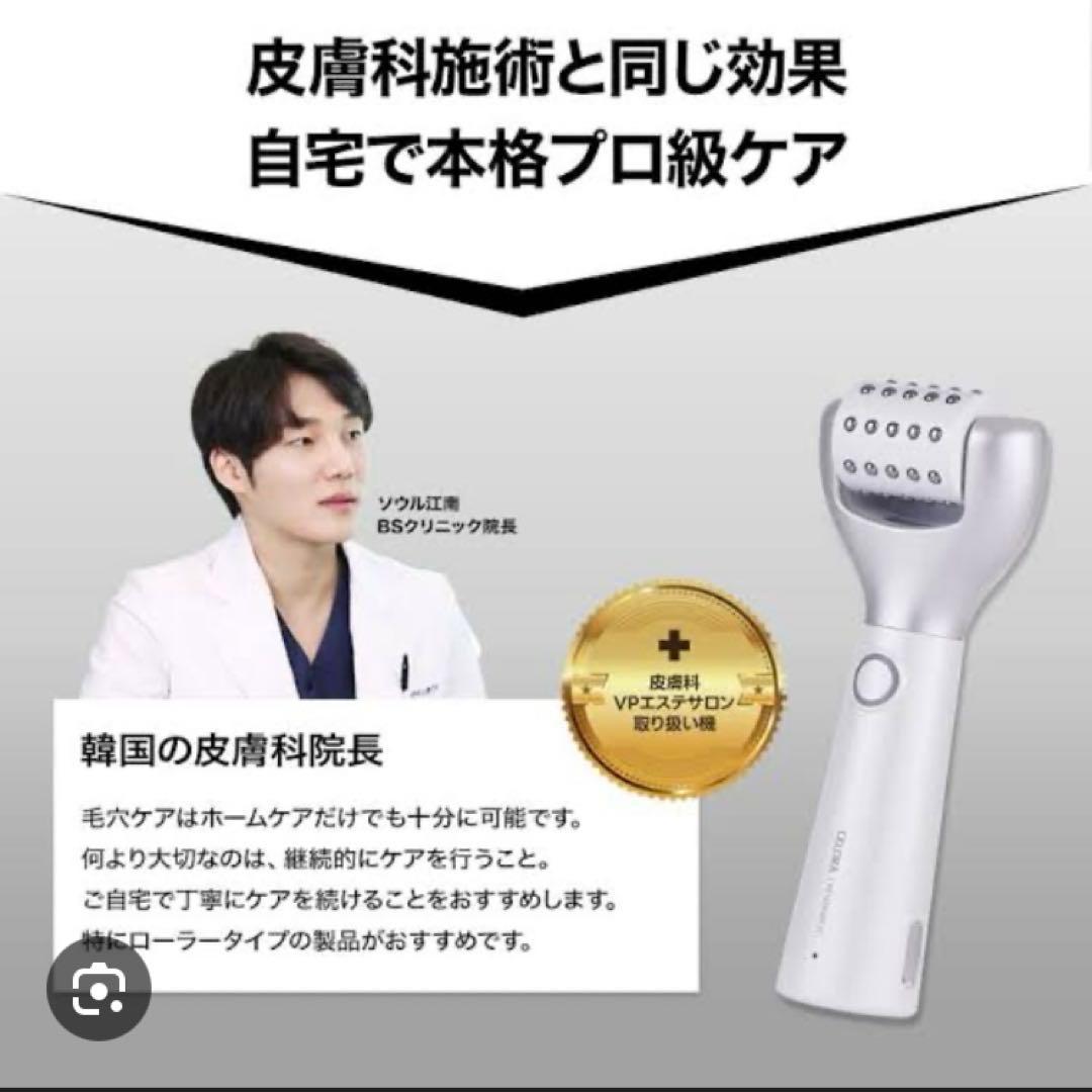 セロラバイ　ペンタショットCELORABY 美顔器