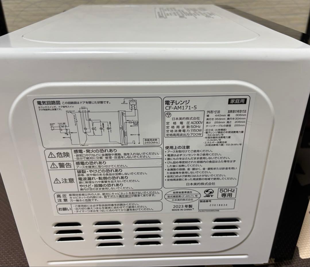 電子レンジ 2023年製 comfee 極美品 . (95% new). 黒/白