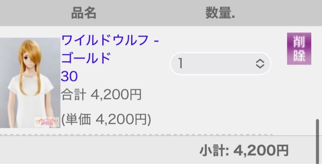 やぎちゃんページ②