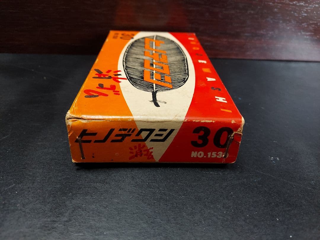 レトロ消しゴム、昭和レトロ、廃盤文具、日本文具、ビンテージ、アンティーク