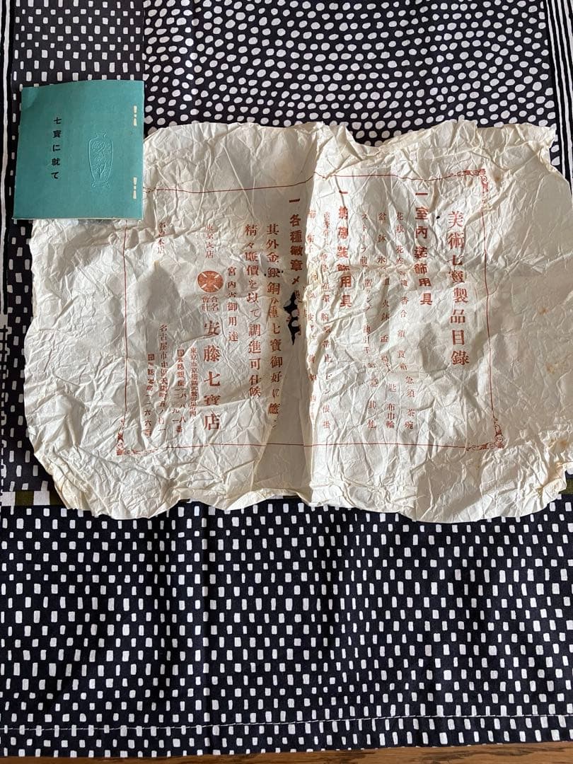 安藤七宝店花瓶　非売品　大正時代