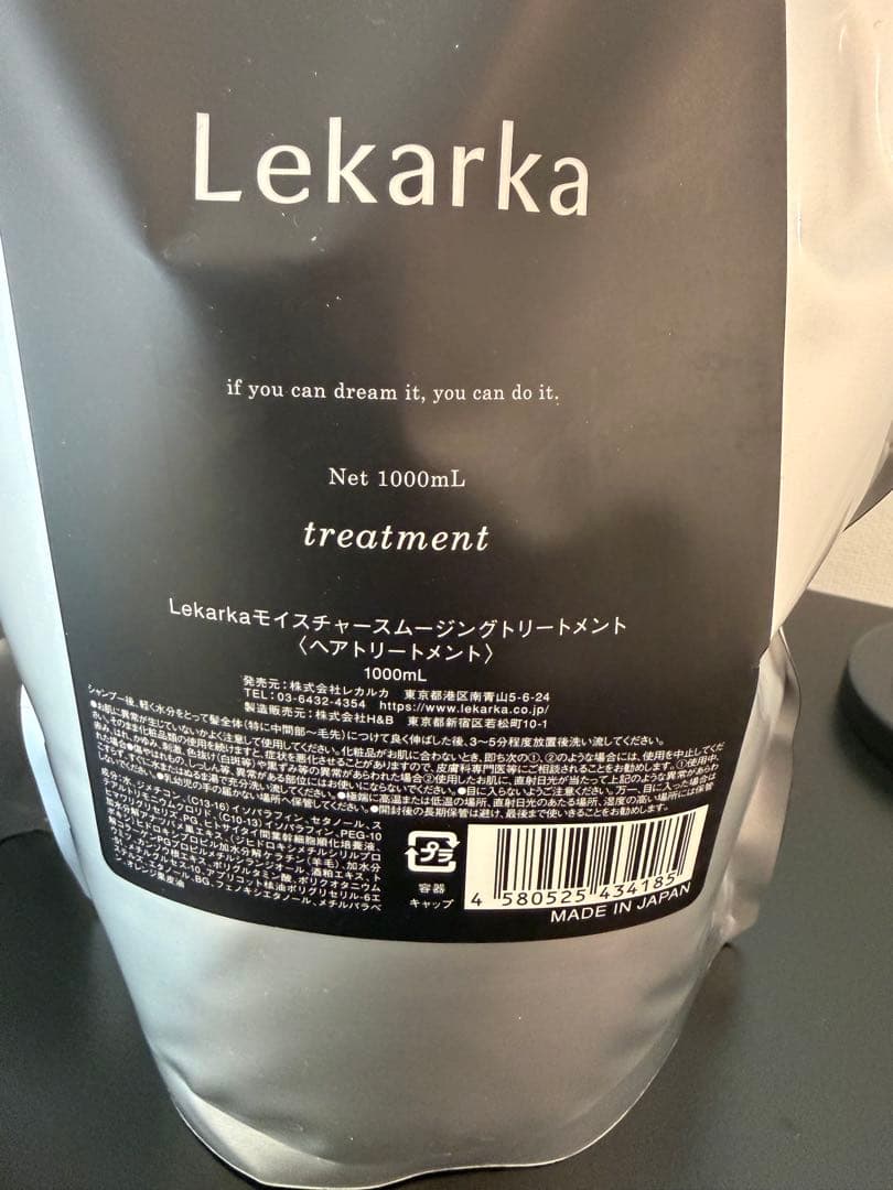 Lekarka シャンプー & トリートメント 1000mL セット 新品未使用