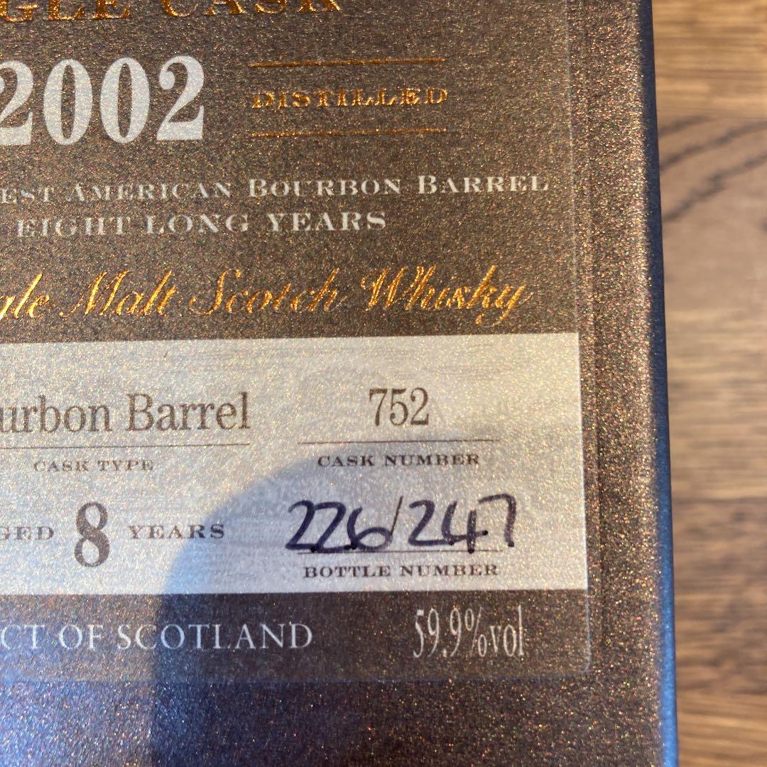 グレンドルナック空箱