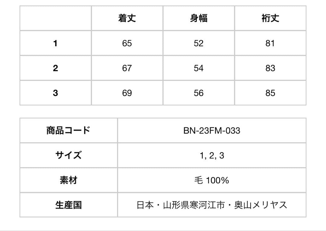 バトナー　ドライバーズニット　ブラック
