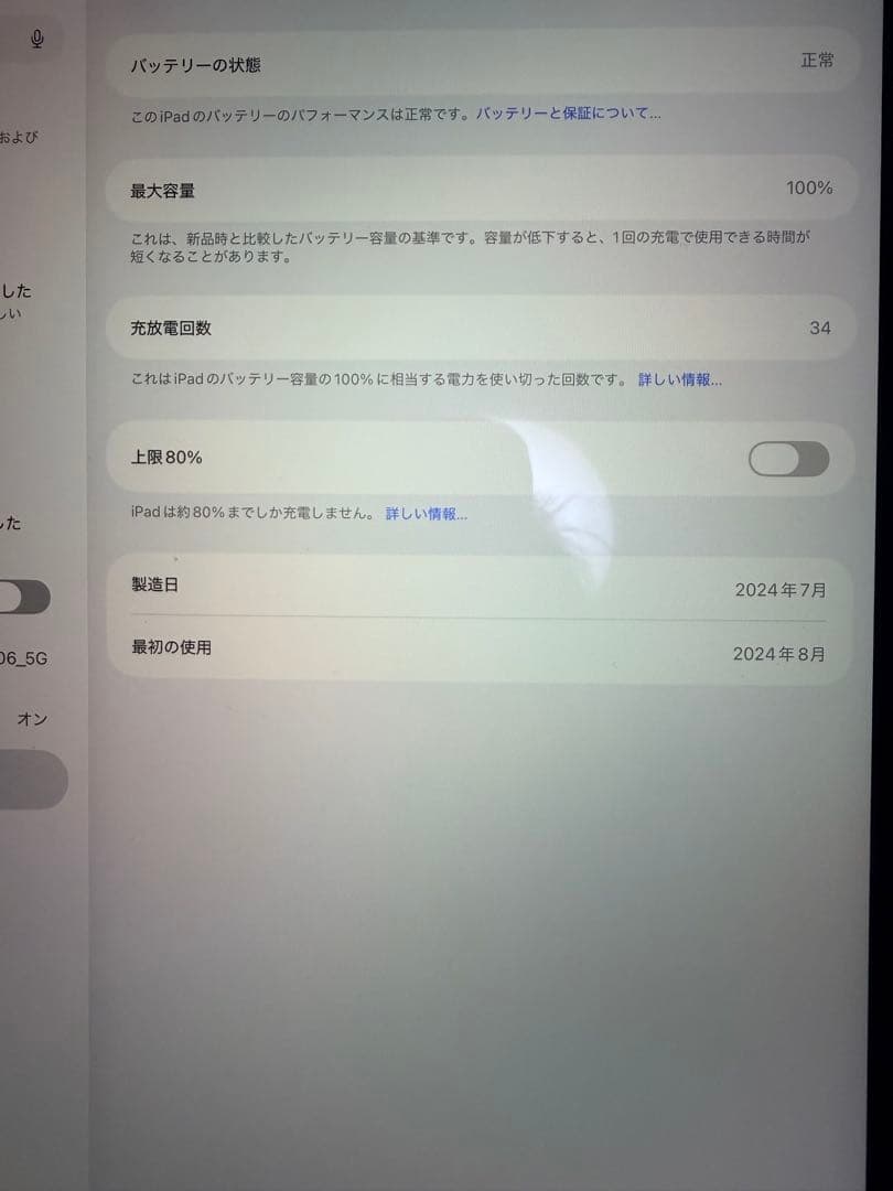 【緊急最終値下げ】iPad Air M2 2024モデル 11インチ 256G
