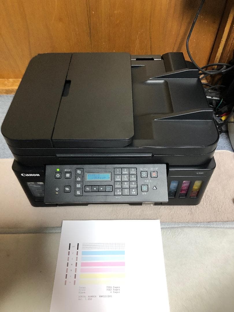プリンター・複合機 Canon G7030