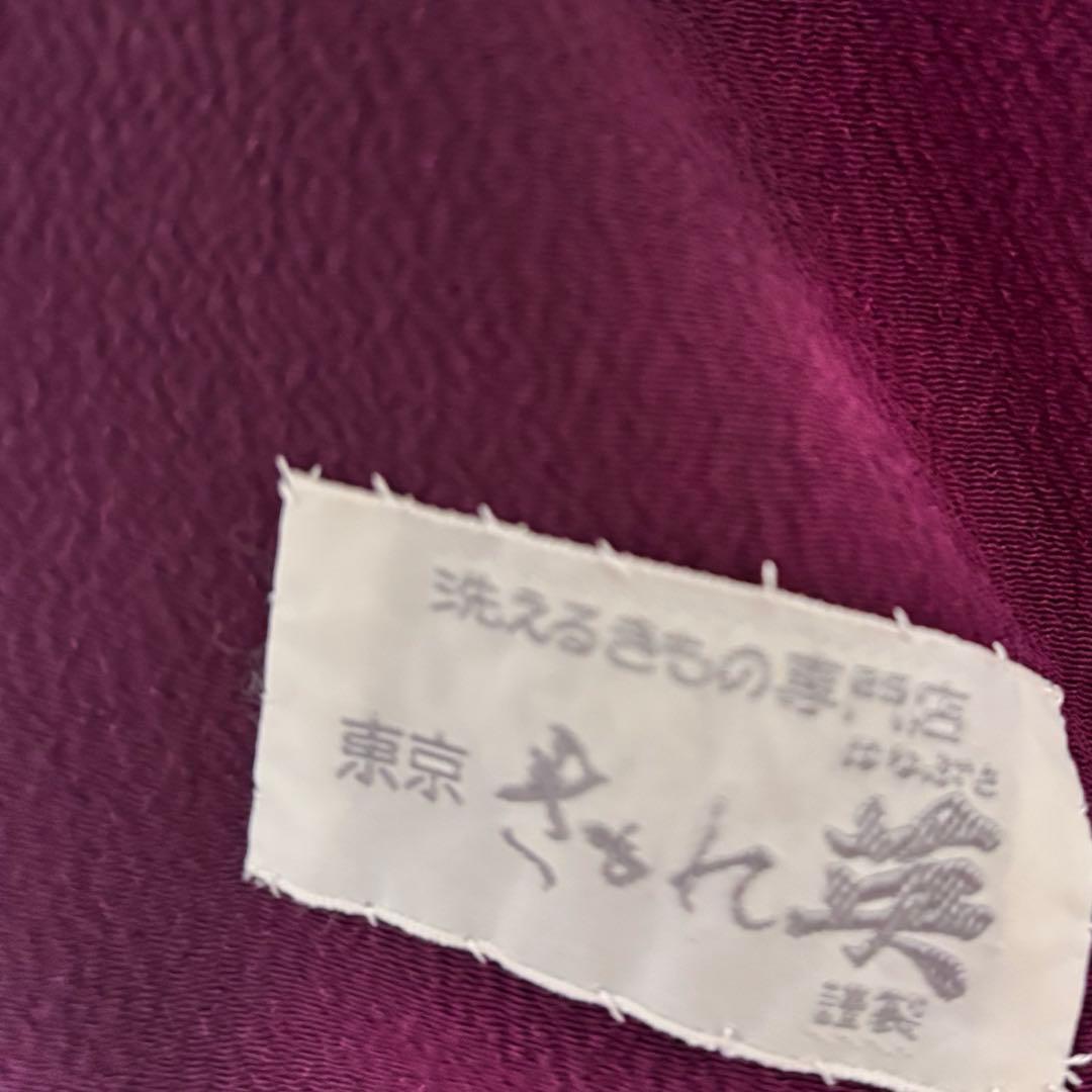 洗える着物　きもの英　袷　色無地　東レ　葡萄色　155㎝　26125 縮緬