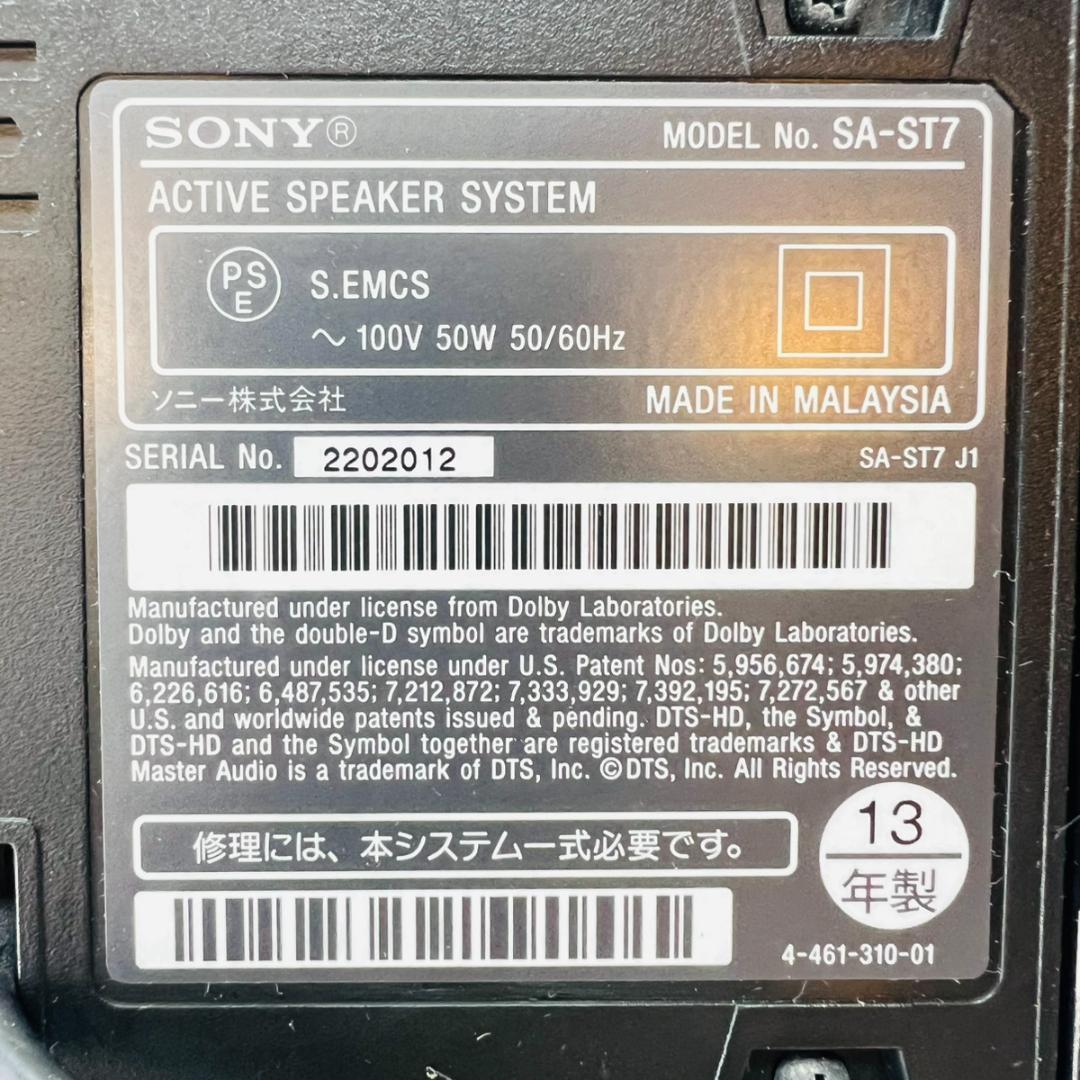 ソニー SONY ホームシアターシステム サウンドステージ HT-ST7