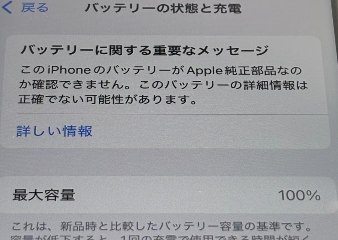 iPhone 12 mini 64GB ホワイト 396