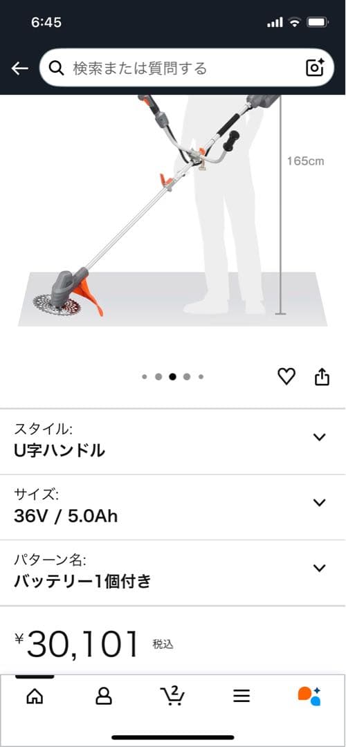 工進 36V充電草刈機 SBC-3650 綺麗‼️