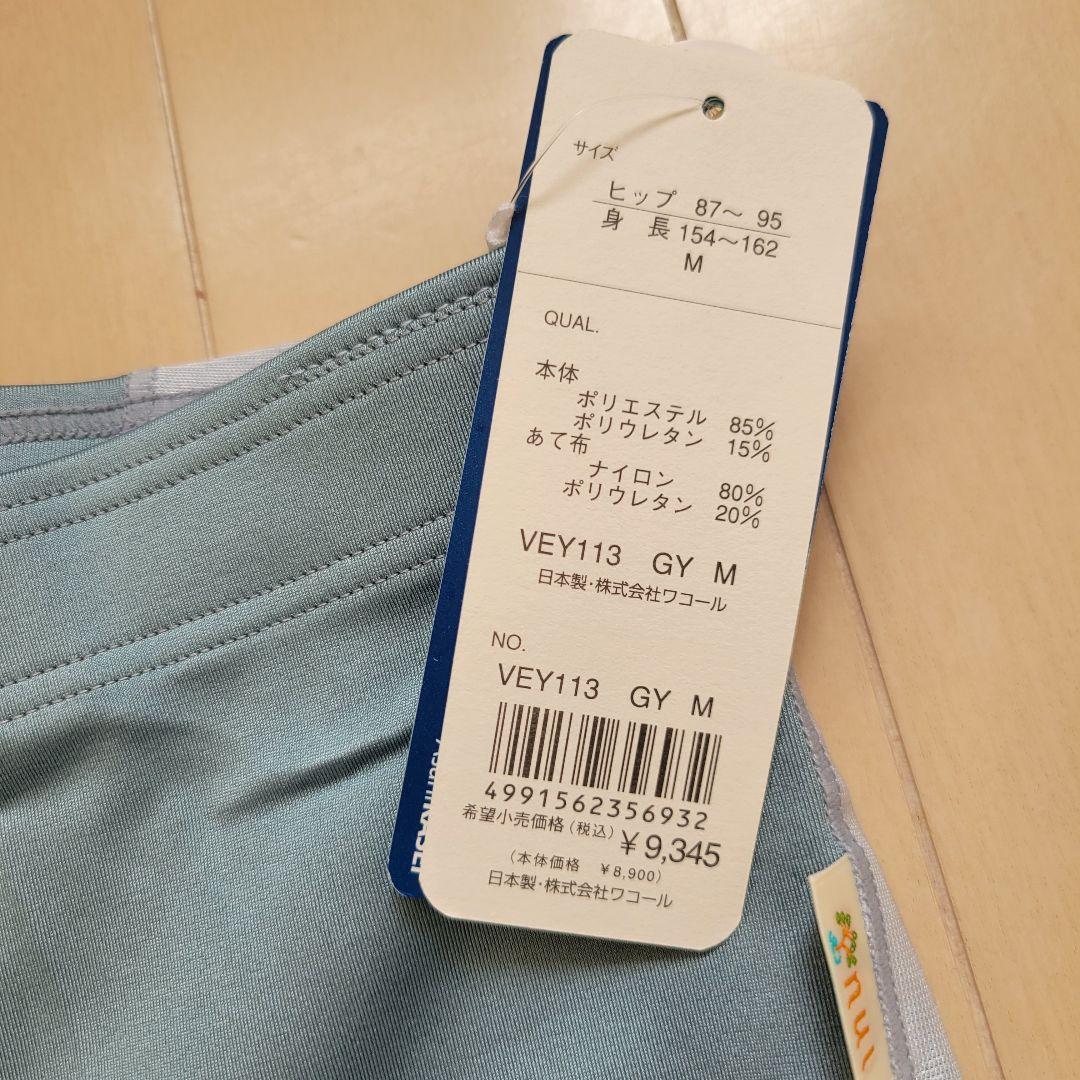 新品☆ワコール nul メッシュレギンス Mサイズ