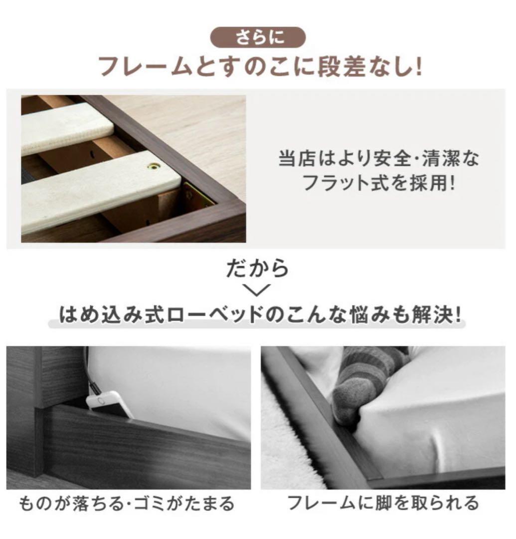 【未組立・未使用】 USB・2コンセント＆スマホスタンド付 ローベッド フレーム