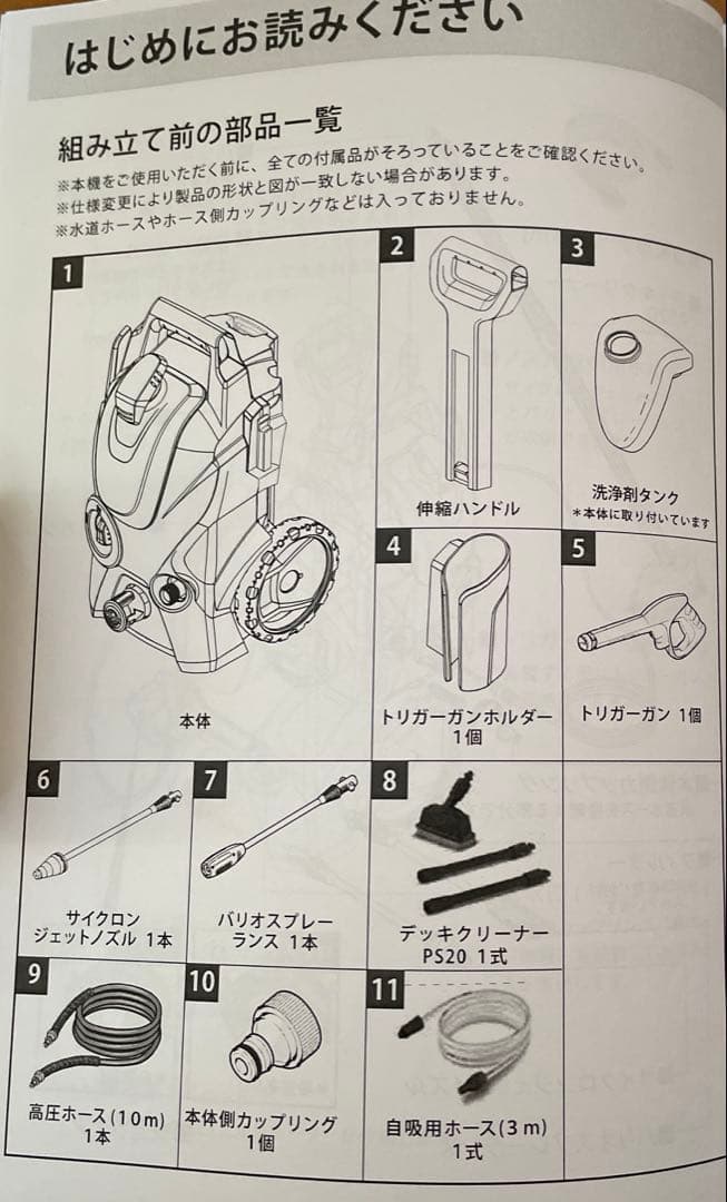 ケルヒャー　家庭用高圧洗浄機　ベランダクリーナー　K3 静音タイプ