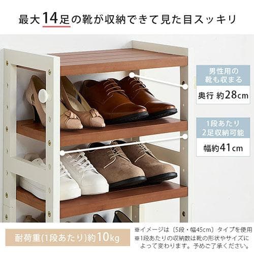 オープンシェルフ 棚 ラック シューズ 靴箱 収納 幅45cm 7段 ホワイト