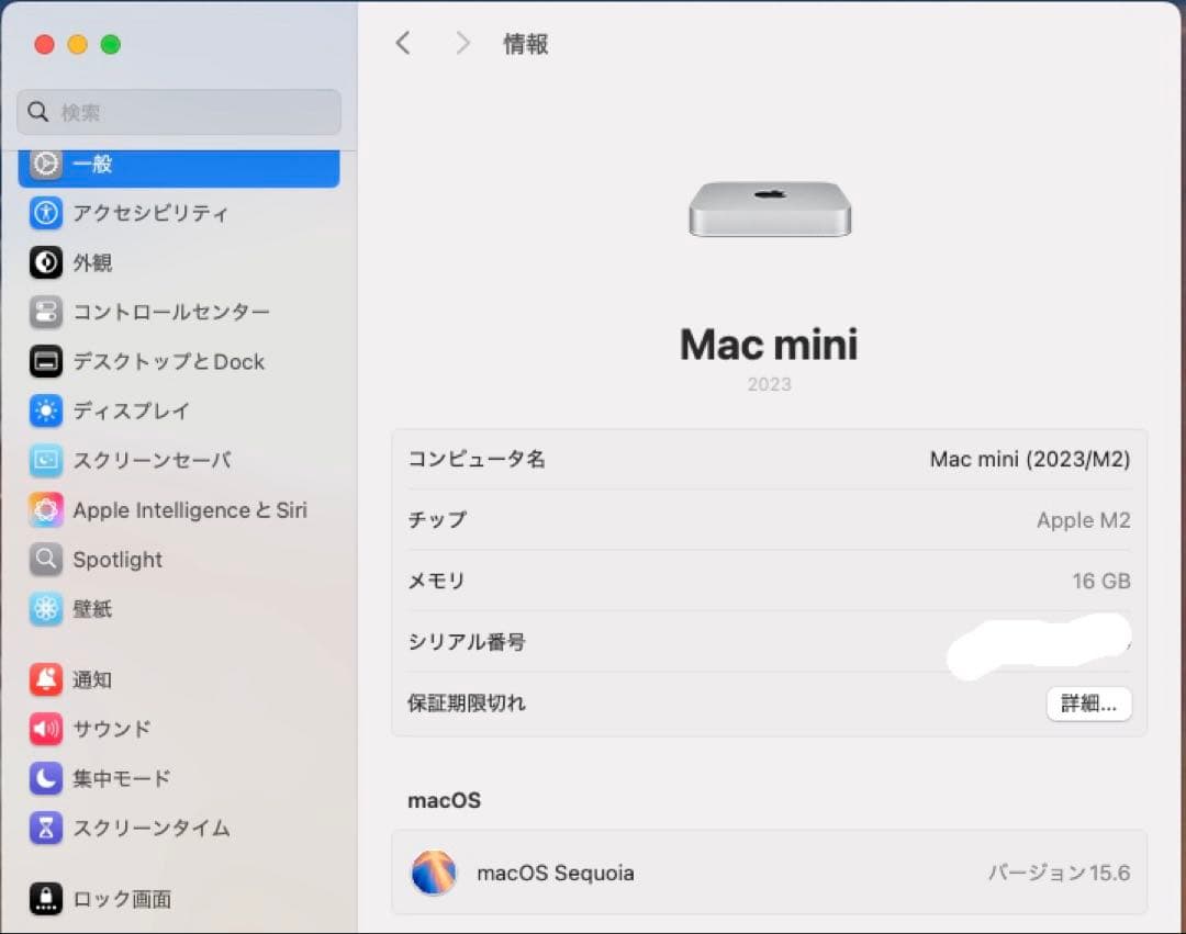 Mac mini (M2/2023) 16GB/256GB 認定整備品