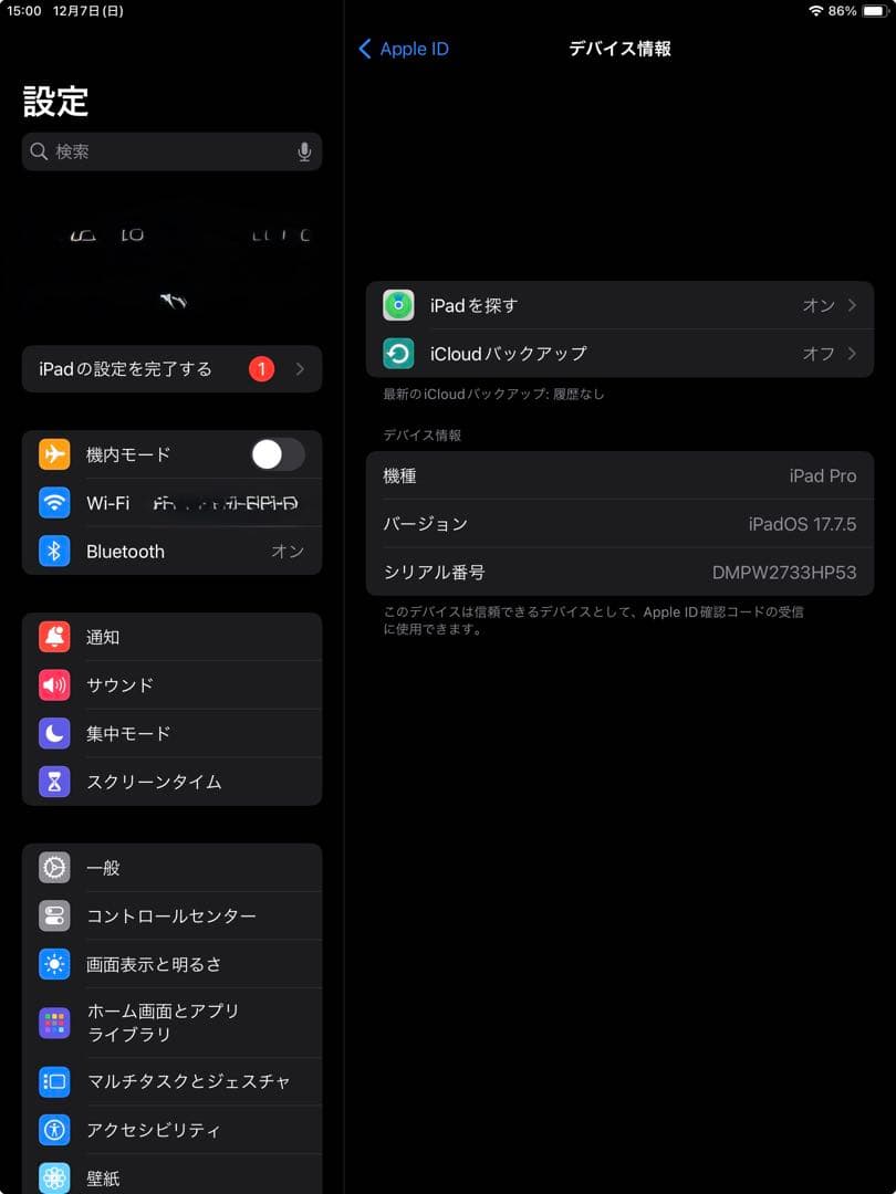 Apple iPad Pro 10.5インチ ピンクゴールド (A1701)