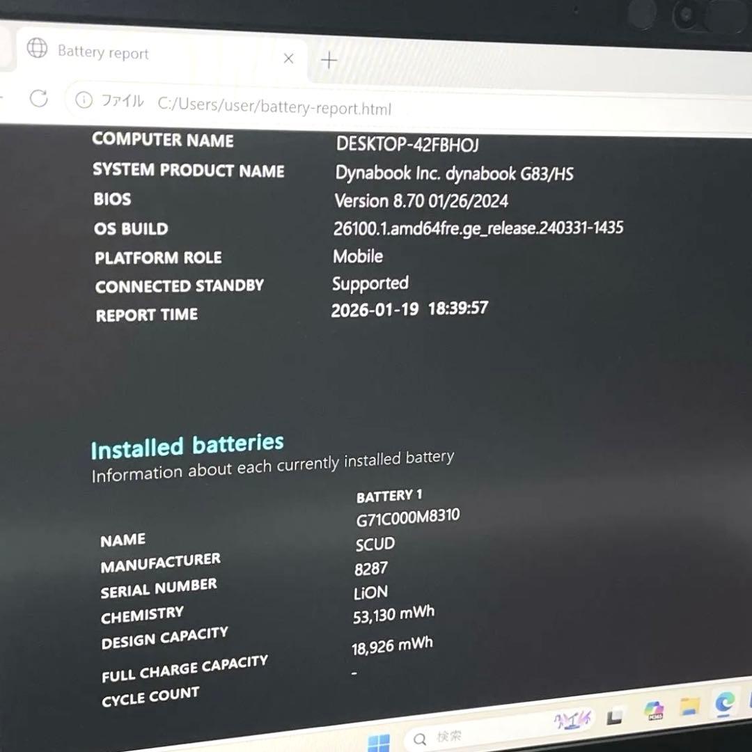 TOSHIBA dynabook G83HS 2021年 SSD256GB PC