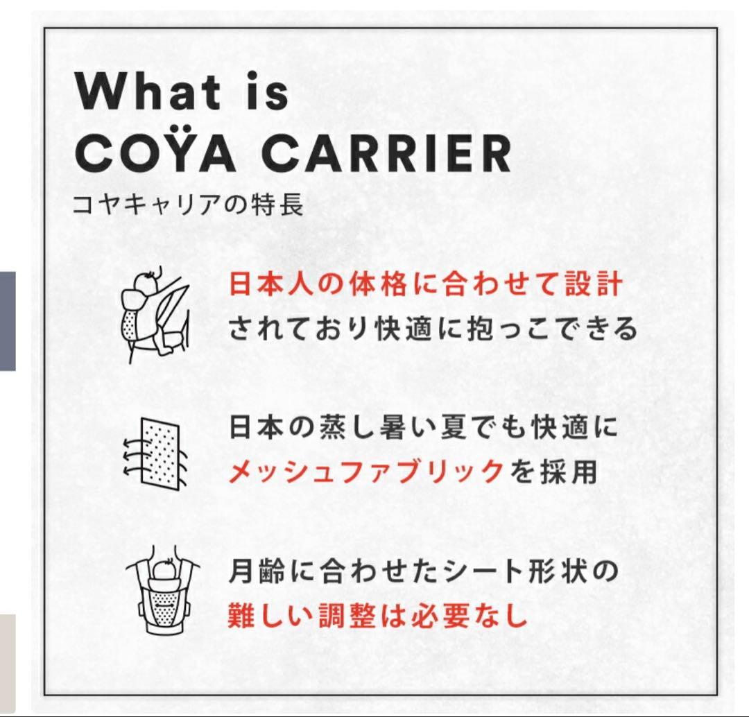 【美品】cybex サイベックス　コヤキャリア　抱っこ紐　(今週限定品)