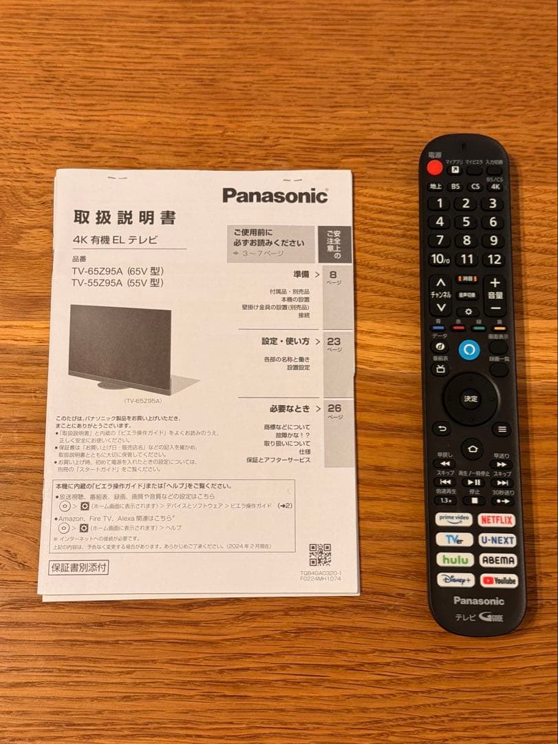 【ダイケイ様】Panasonic 2024年製 65型 TV-65Z95A