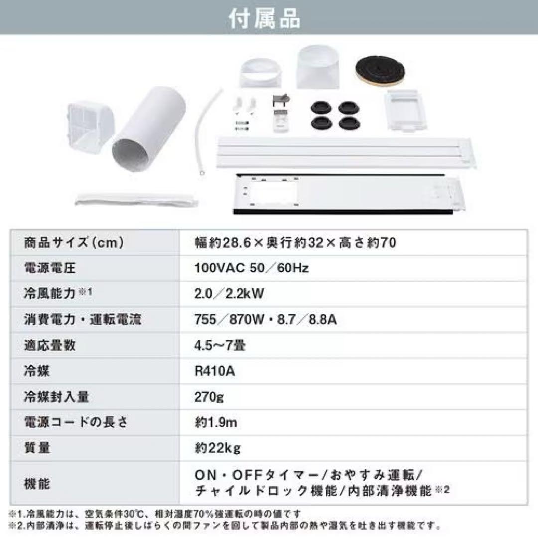 新品未使用 アイリスオーヤマ ポータブルクーラー IPA-2203G