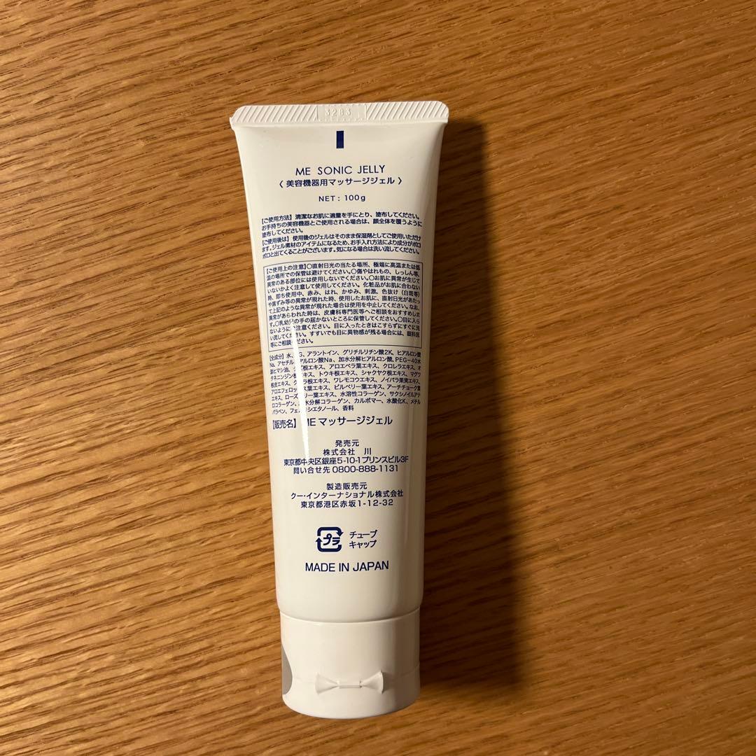 IKKOプロデュース MEラボ エクスプレス ジェルセット