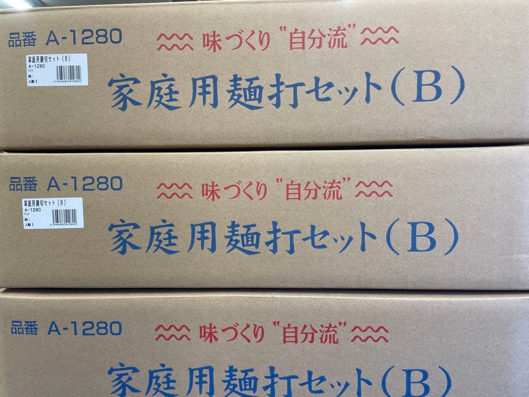 家庭用麺打ちセット A-1280