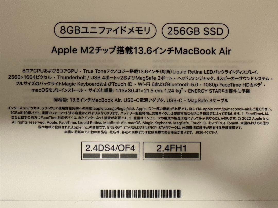 オマケ付き MacBook air M2 8G 256G ミッドナイト