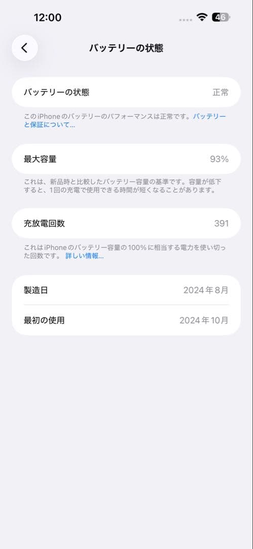 iPhone16Plus 本体