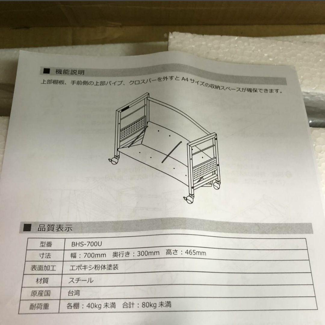 【希少品】Bauhutte デスク下ワゴン BHS-700U-BK